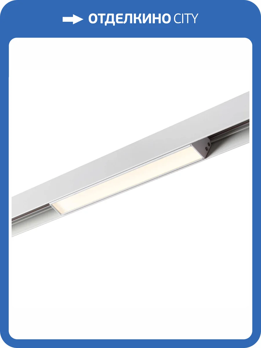 Трековый светодиодный светильник Novotech Shino Flum 358617 фото 8