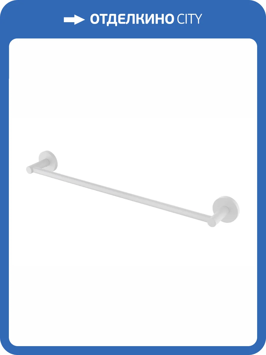 Полотенцедержатель Boheme Uno 10972-MW matt white фото 3