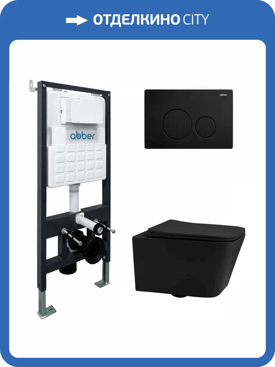 Унитаз подвесной с инсталляцией Abber Rechteck AC1201MB-AC0105-AC0121MB безободковый, с крышкой-сиденьем микролифт, с черной матовой кнопкой, черный матовый фото 11