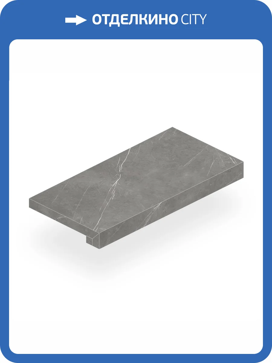 Ступень Atlas Concorde Russia Forte dei Marmi 620070002441 Elegant Grey Scalino Frontale Cer / Форте Де Марми Элегант Грей Цер 33x120 фото 14