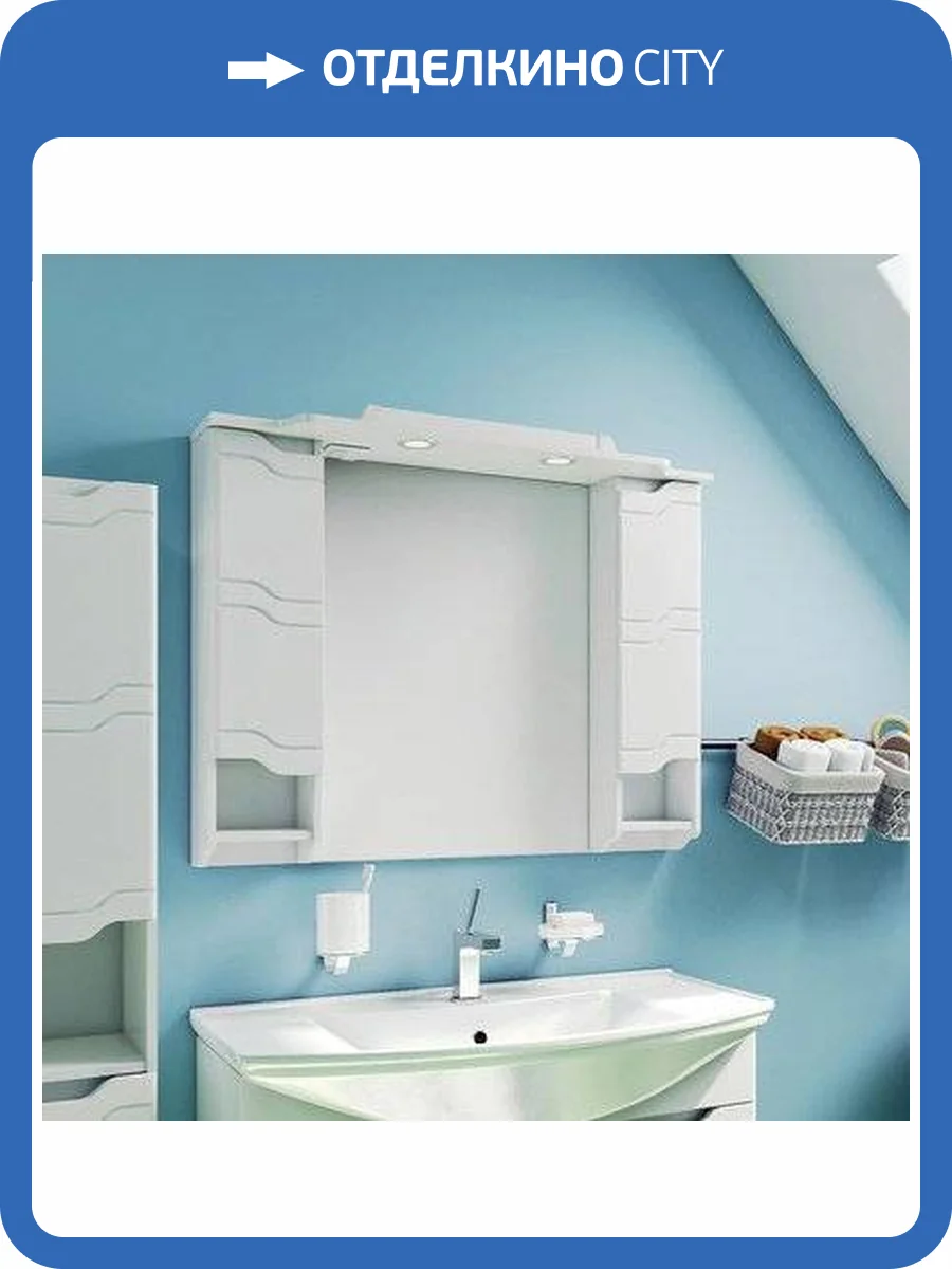 Зеркало Runo Стиль 105 фото 5