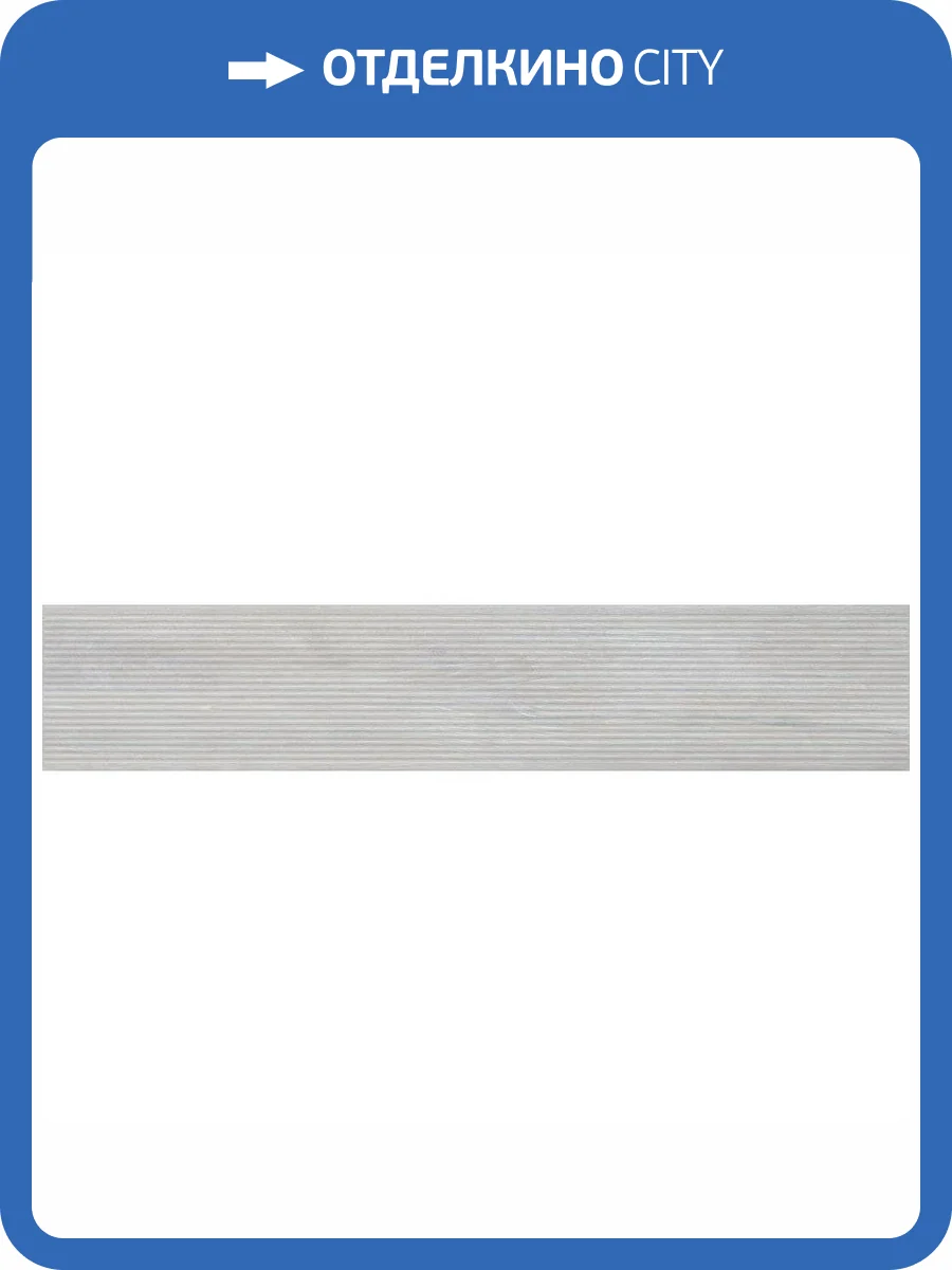 Керамогранит Jano Tiles Mountain Dec. Blanco R11 23x120 фото 12