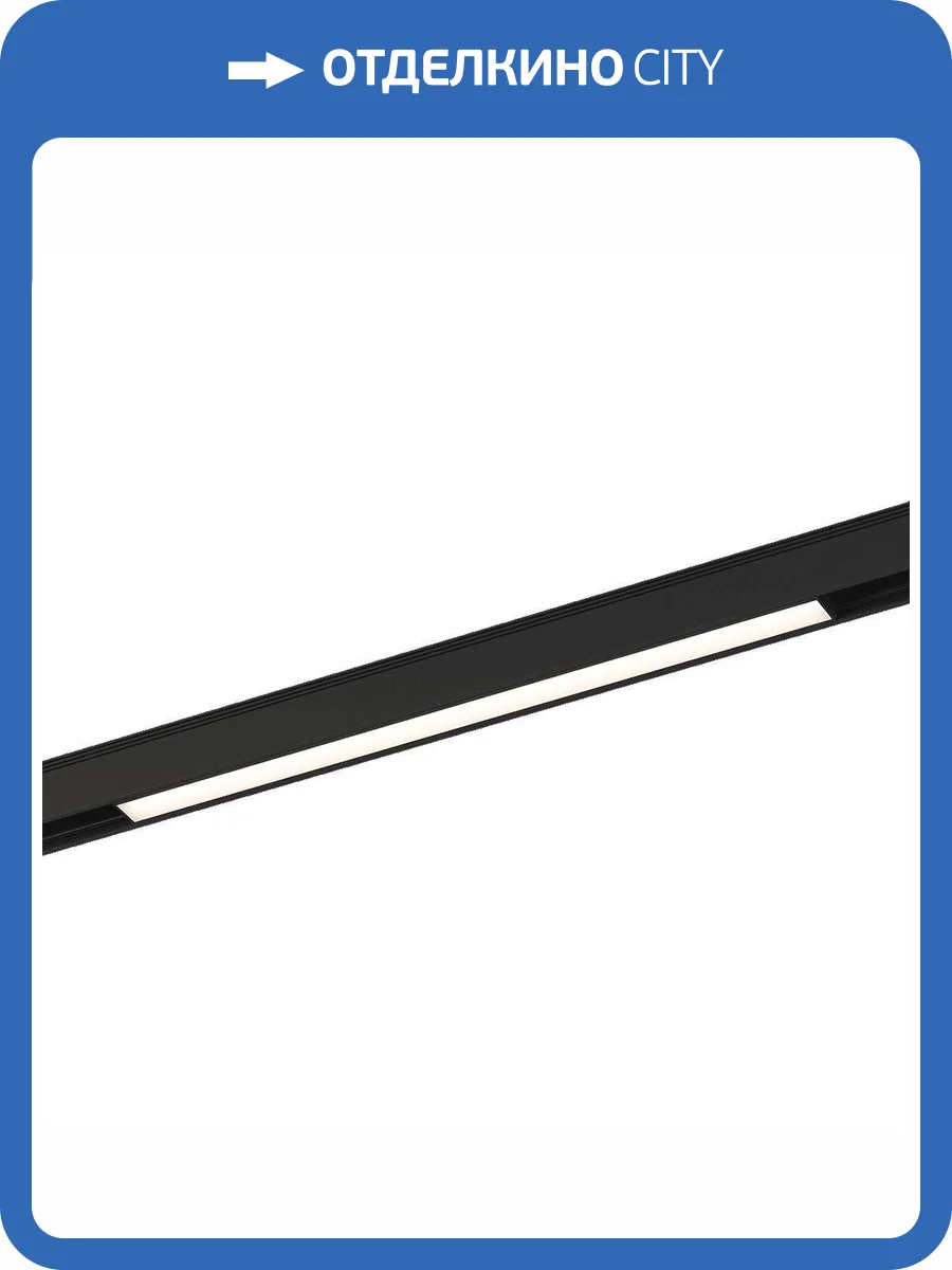 Трековый светодиодный светильник DesignLed SY-601212-BL-24-NW 003584 фото 4