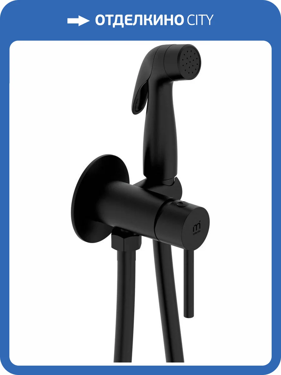 Гигиенический душ Milardo Tidy 001BLR0M08 черный, со смесителем, с внутренней частью фото 4