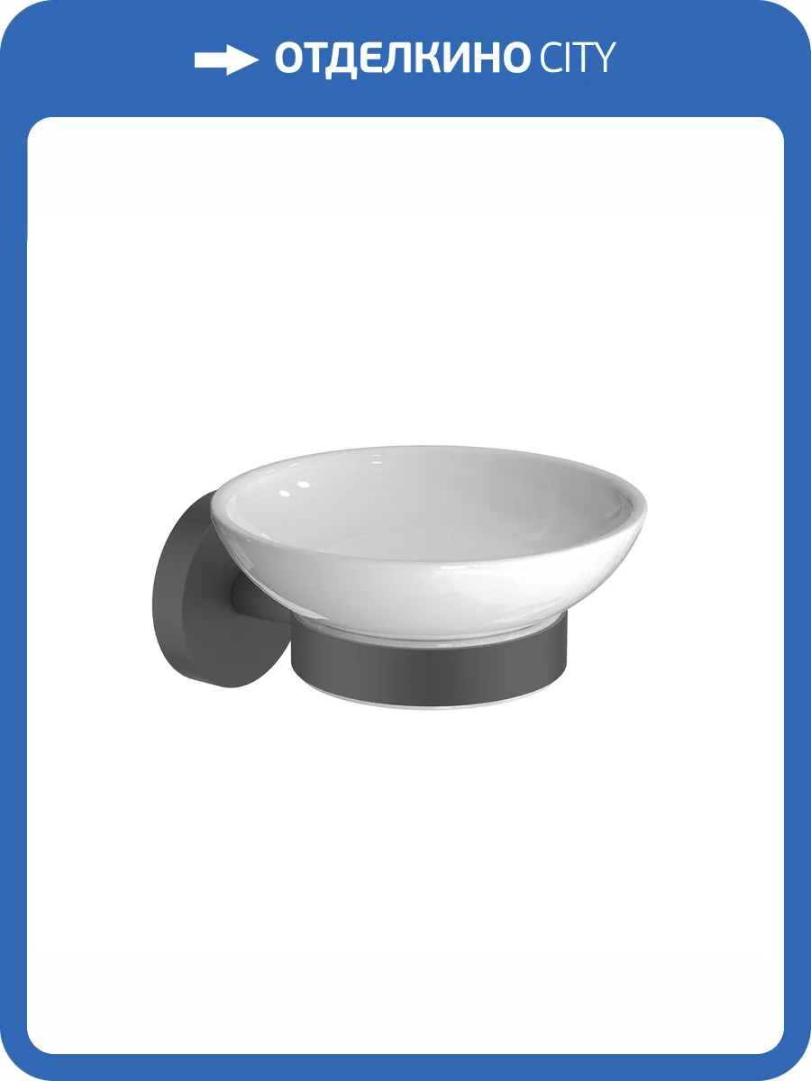 Мыльница Aquatek Бетта AQ4603MB черный матовый фото 8