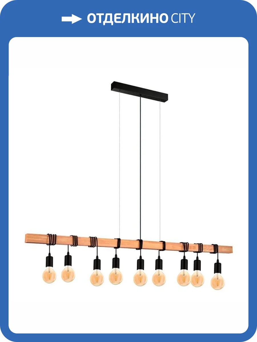 Подвесной светильник Eglo Townshend 49744 фото 2