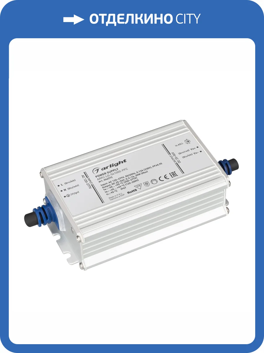 Блок питания Arlight Arpj 46272 фото 4