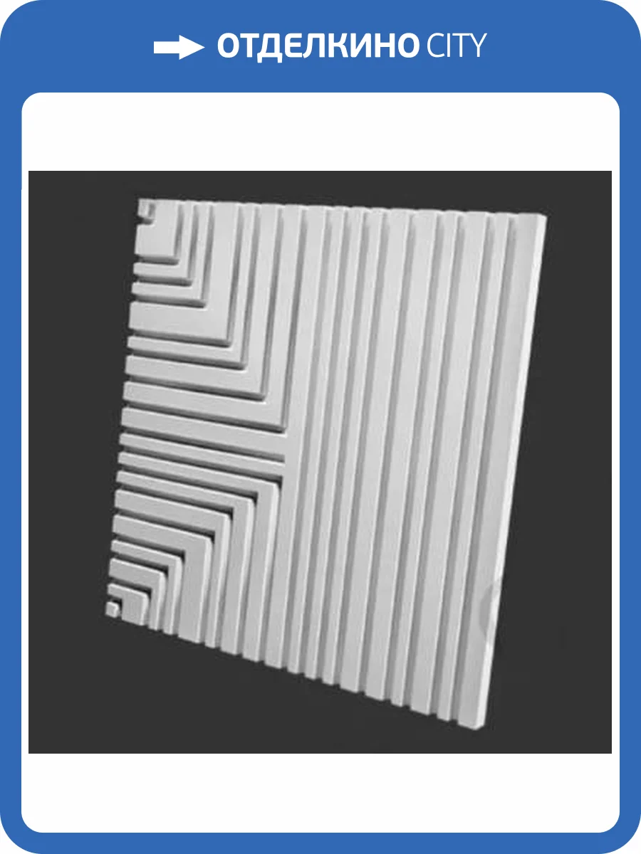 Гипсовая 3D панель Artpole Barcode 3 M-0054-3 600x600 фото 9