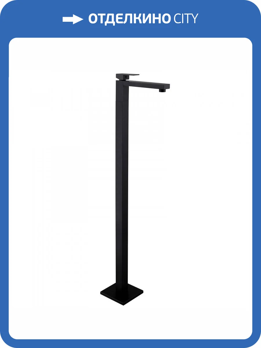 Смеситель для раковины Abber Daheim AF8241B напольный, черный матовый фото 4