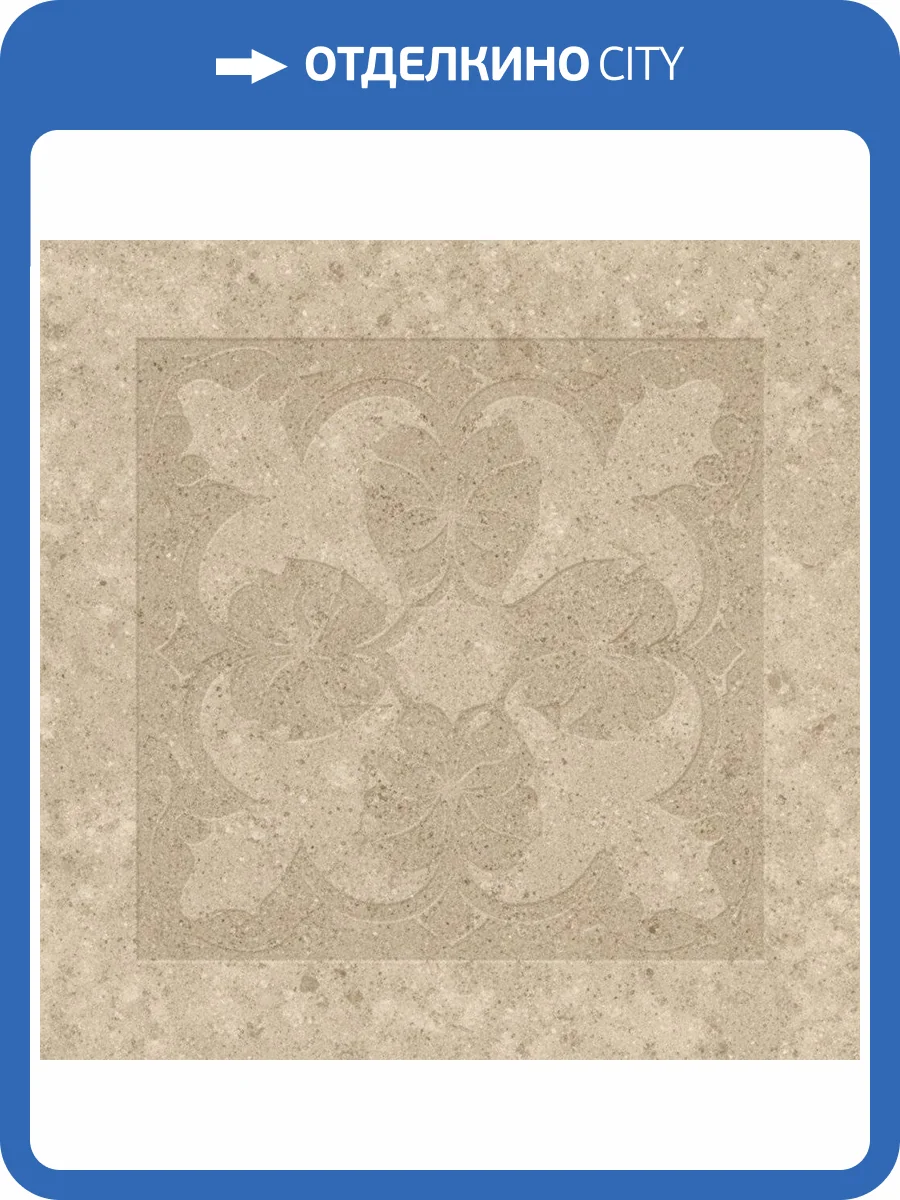 Керамогранит Vitra Stoneway K943956 Beige Mat 9x9 фото 2