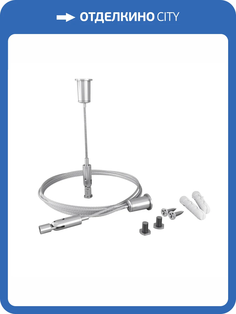 Комплект подвесов для радиусного профиля Led Strip ALM-3535R-P-4M фото 4