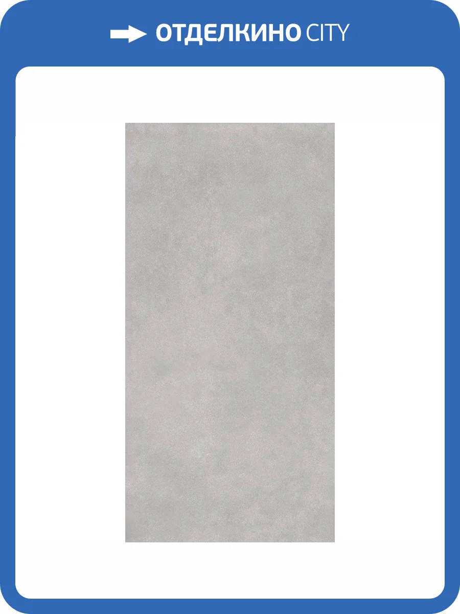 Керамогранит Global Tile Lids GT120608701SLR Серый 60x120 фото 16