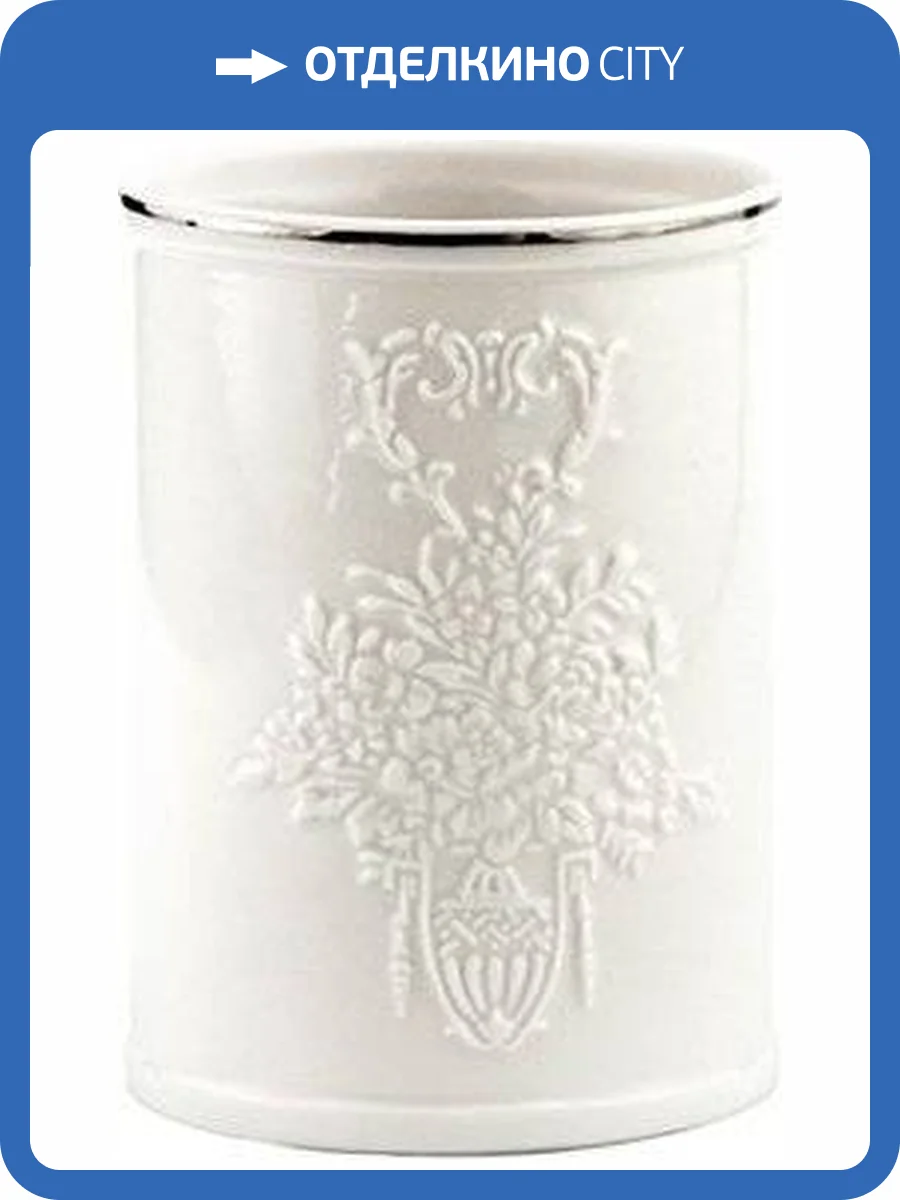 Стакан Wasserkraft Rossel K-5728 фото 6