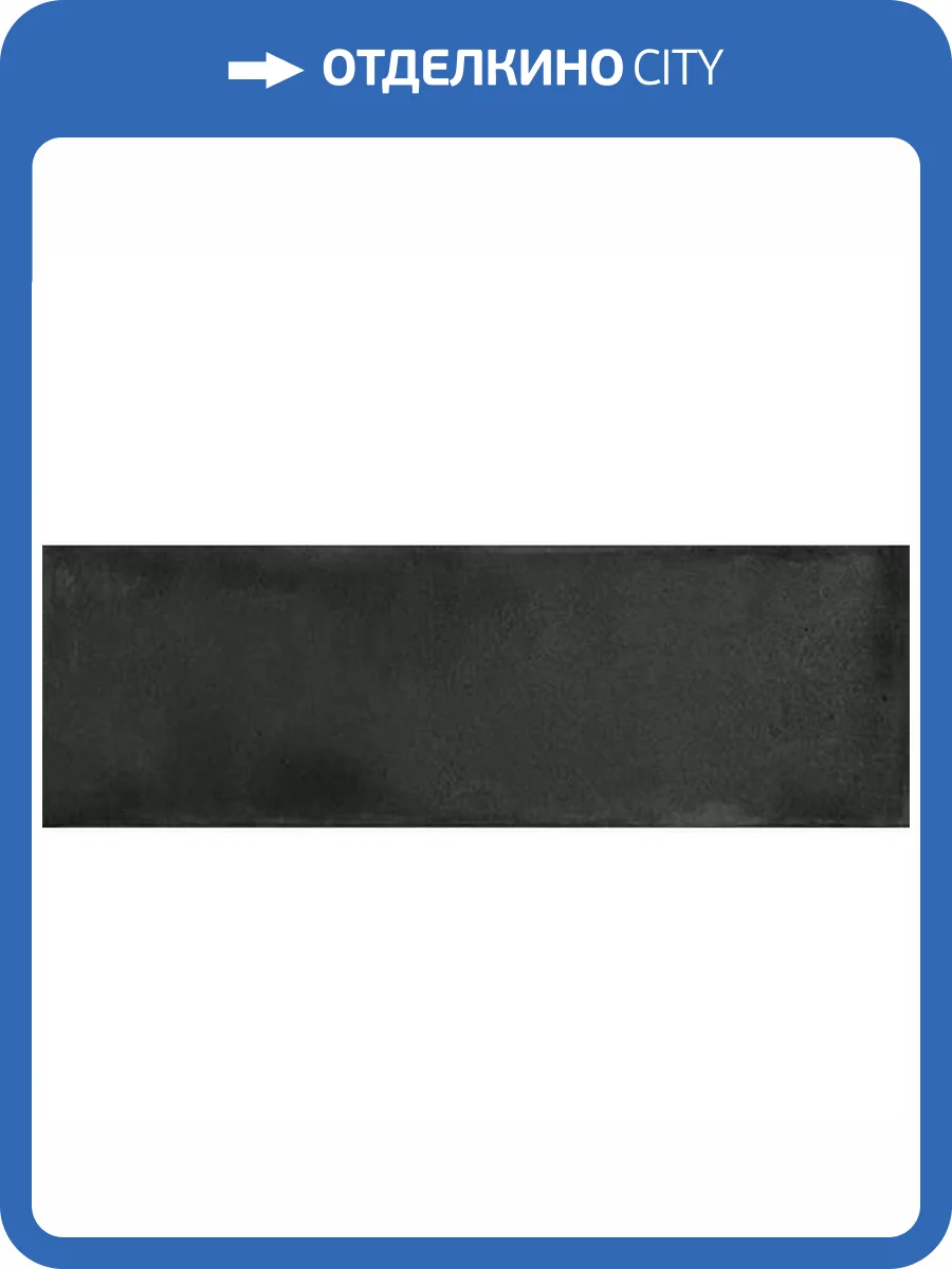 Керамическая плитка La Fabbrica Ceramiche Small 180001 Black 6.5x20 фото 13