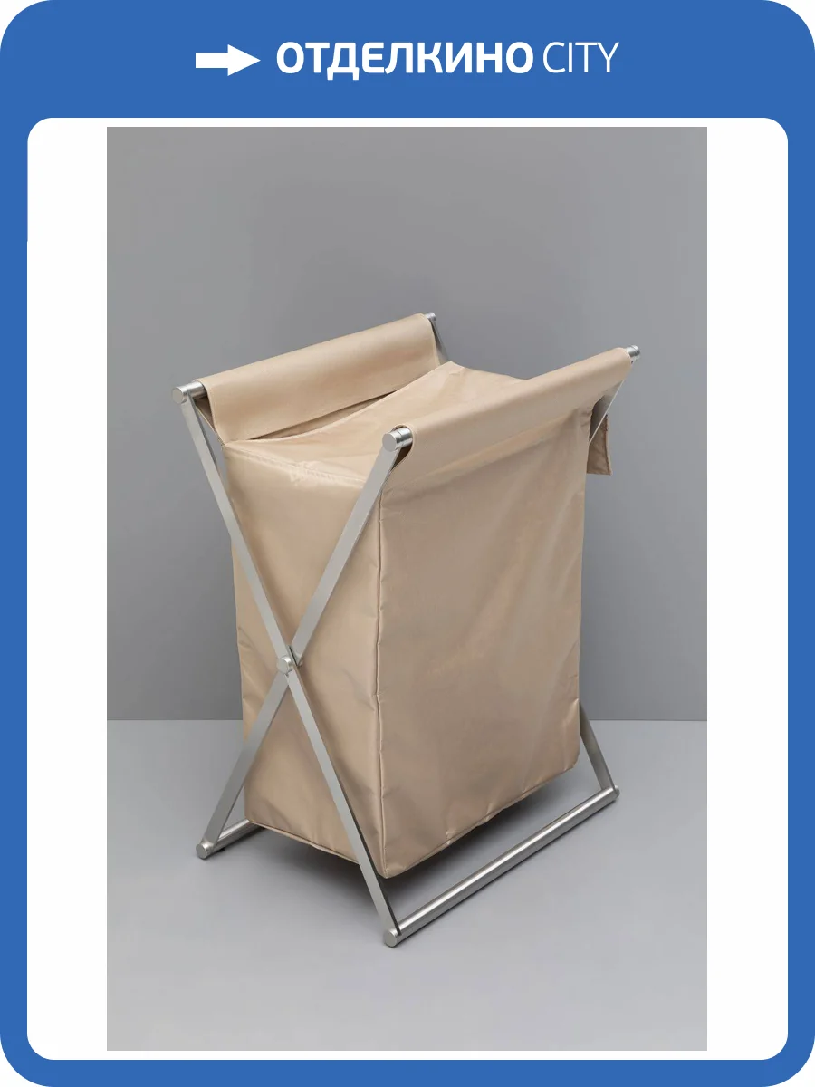 Корзина для белья Allen Brau Priority стальная рамка, бежевый мешок фото 3