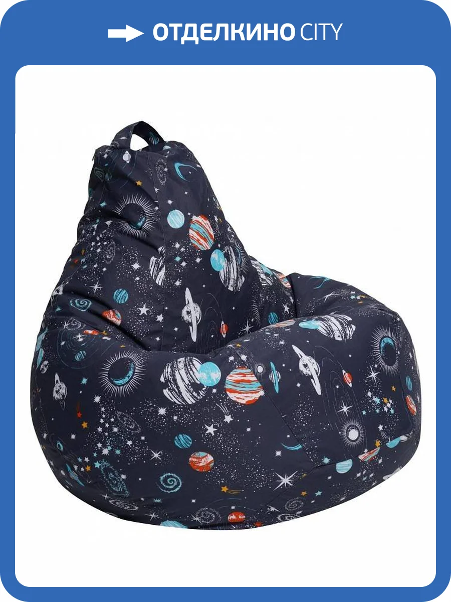 Кресло-мешок Dreambag Planet 5033841 жаккард 3XL фото 2