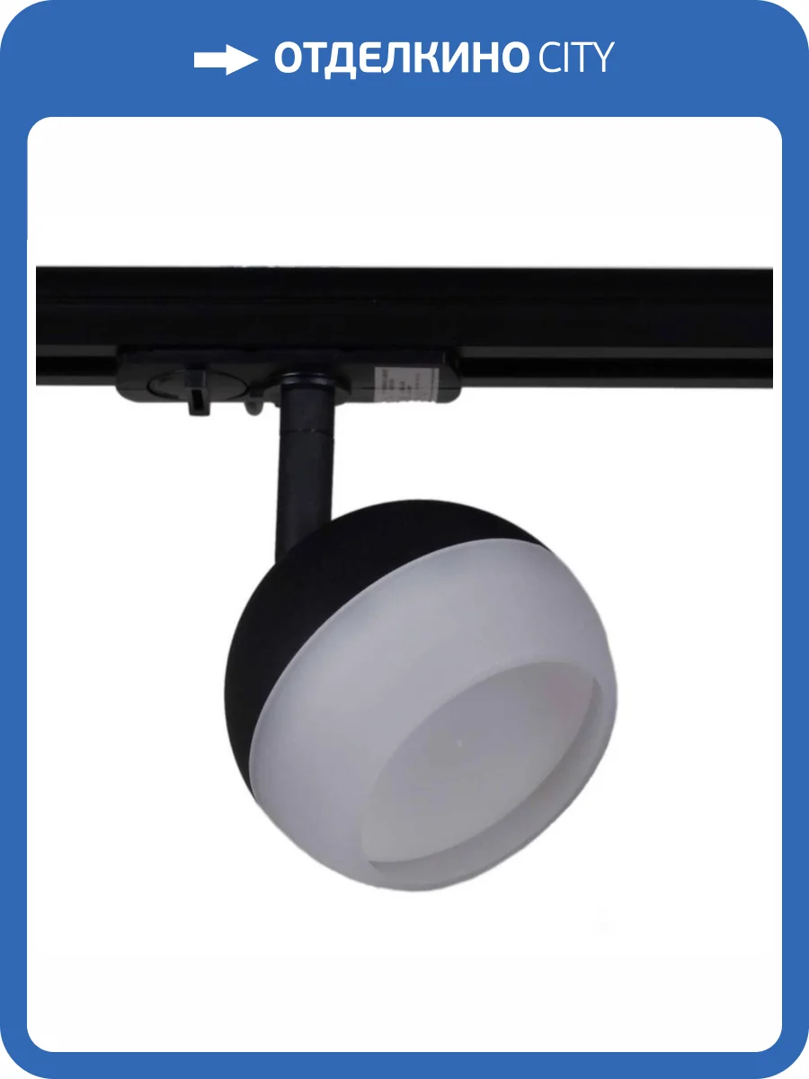 Трековый светильник Reluce 53008-9.3-001CT GX53 BK фото 3