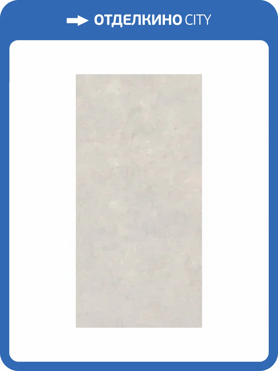 Керамическая плитка Azori Meridian 00-00109720 Light 31.5x63 фото 7