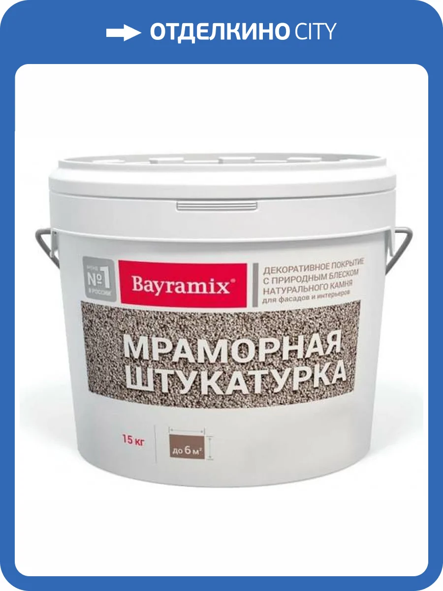 Декоративная штукатурка Bayramix Red Stone-K 15кг фото 3