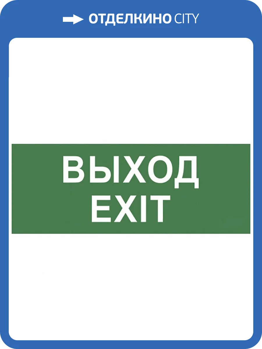 Пиктограмма ЭРА INFO-SSA-111 Б0048480 фото 2