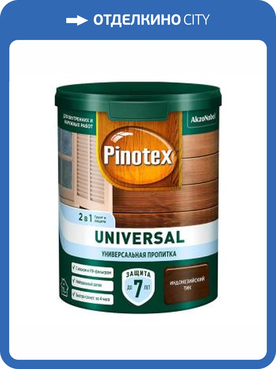 Пропитка 2 в 1 Pinotex Universal индонезийский тик 9 л фото 2