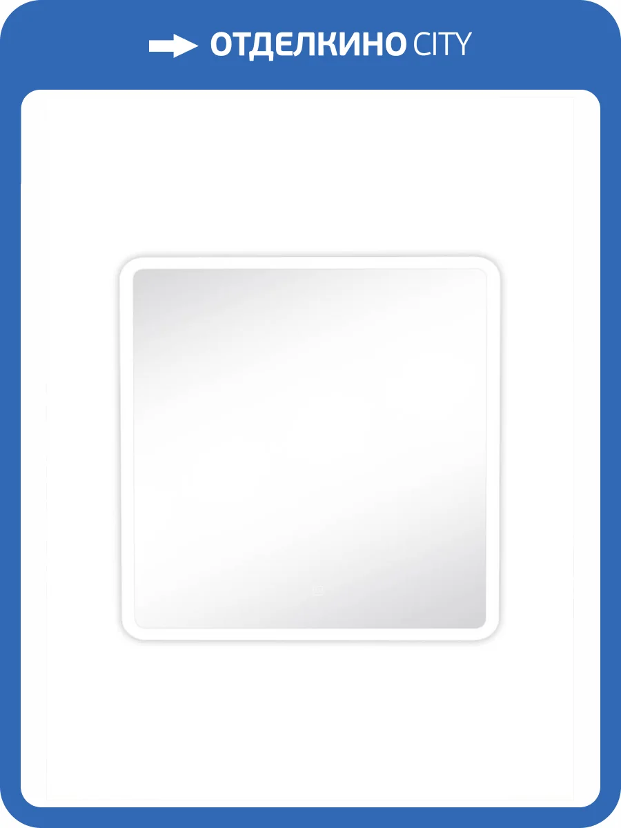 Зеркало Runo Руан 00-00001289 80x80 фото 7