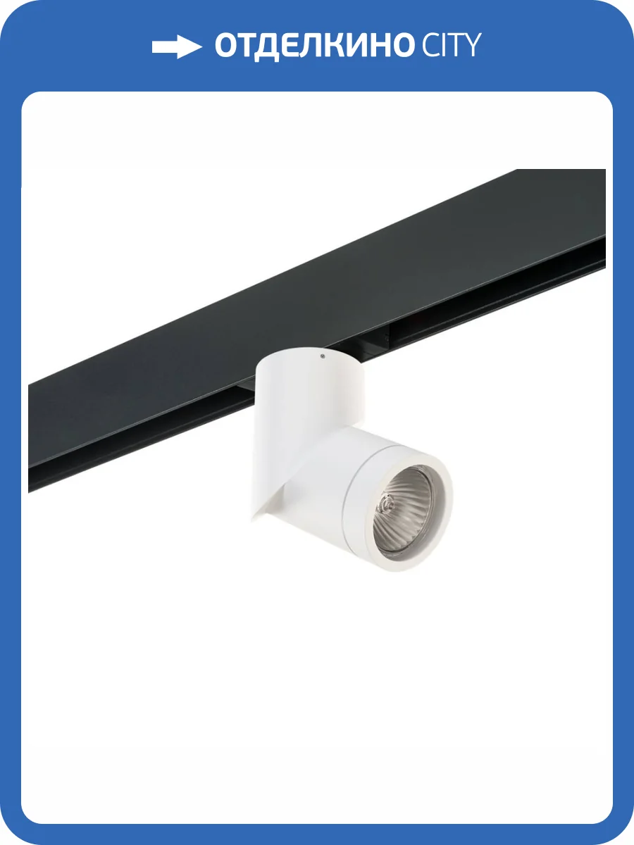 Трековый светильник Lightstar Illumo F (595017+051016) PRO051016 фото 2