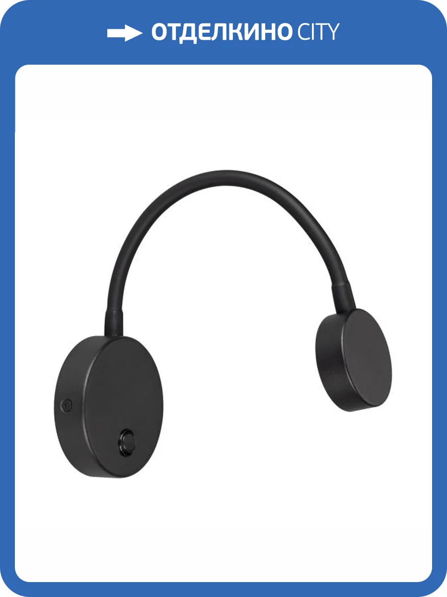 Бра Arlight Son 029628 фото 7