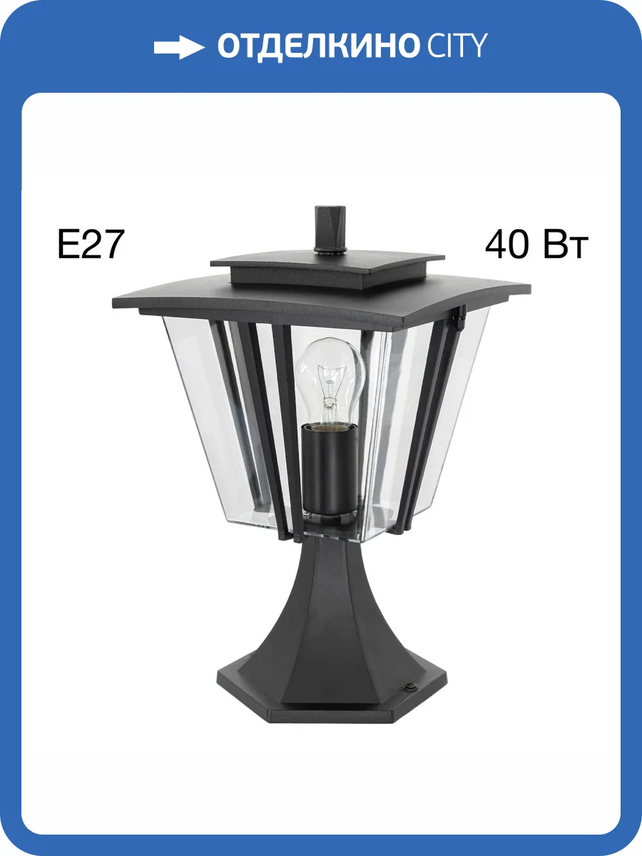 Уличный светильник Citilux Forts CLU10C фото 12