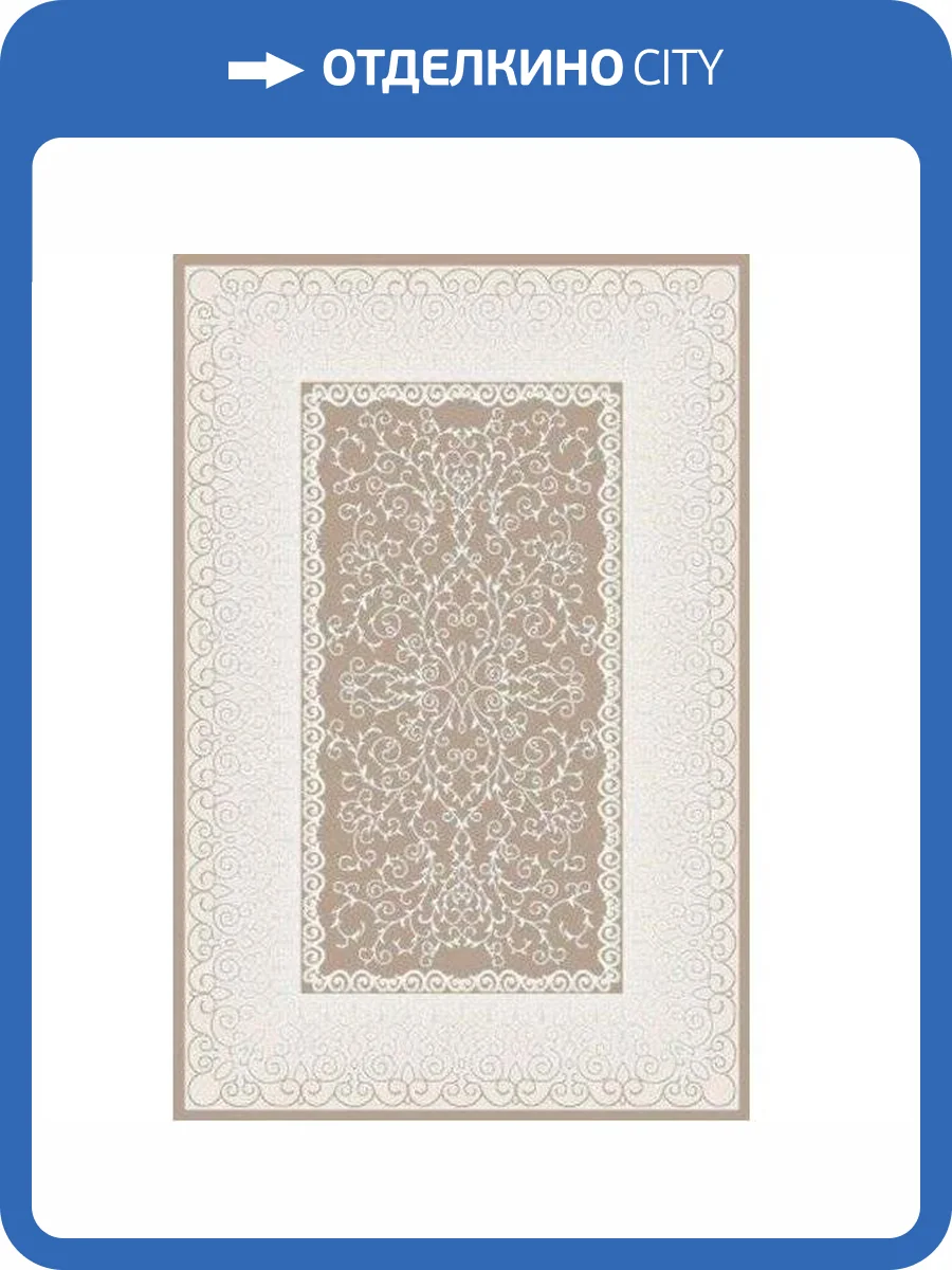 Ковер Oz Kaplan Benotton 04905A CGB77 1.5x2.3 м фото 2