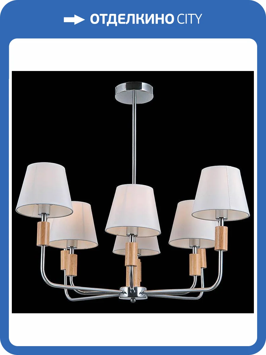 Подвесная люстра Illumico IL0029-8PSQ-19 CR фото 2