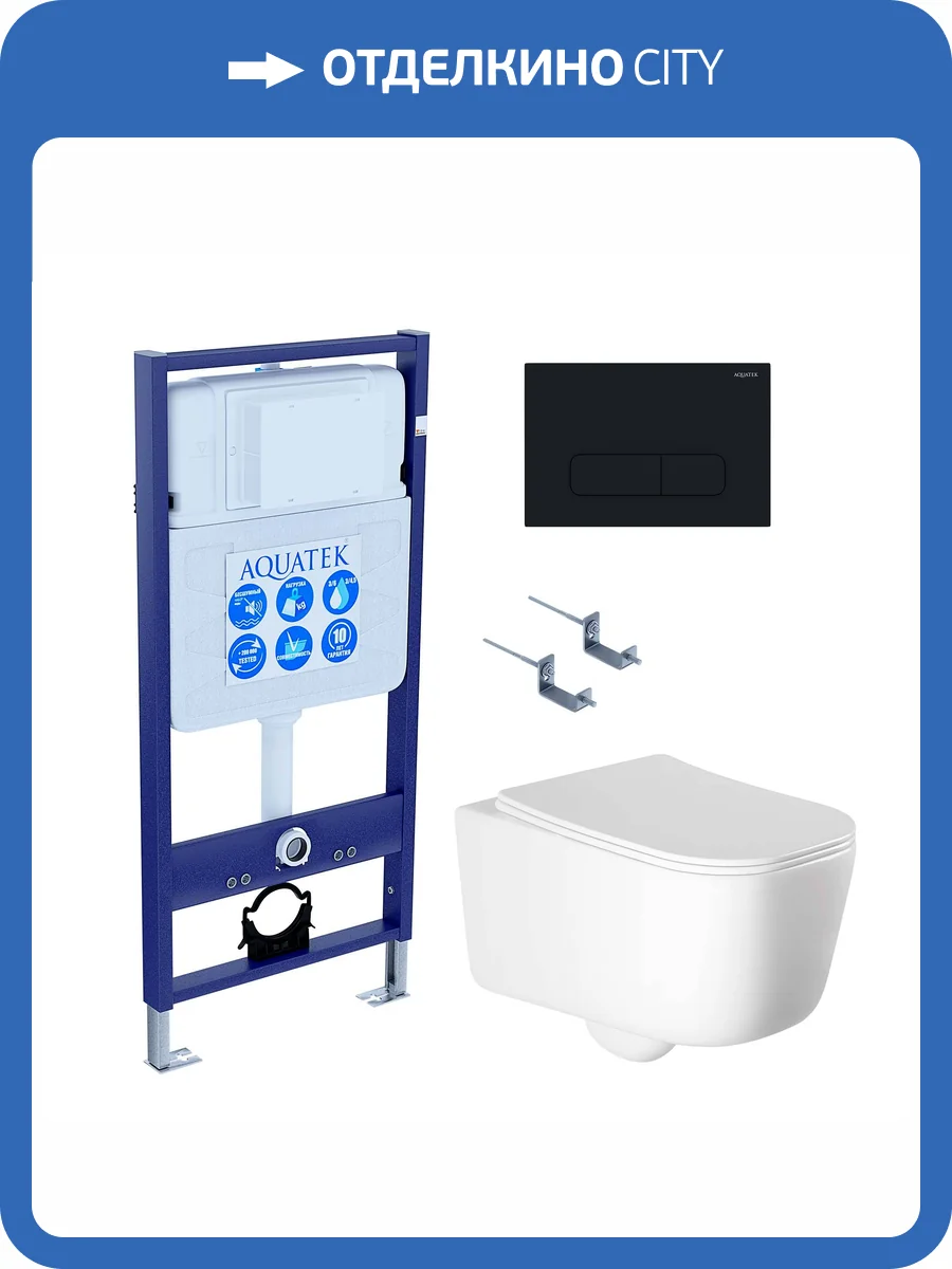 Унитаз с инсталляцией Aquatek Лугано-015 4в1 с белой кнопкой фото 9