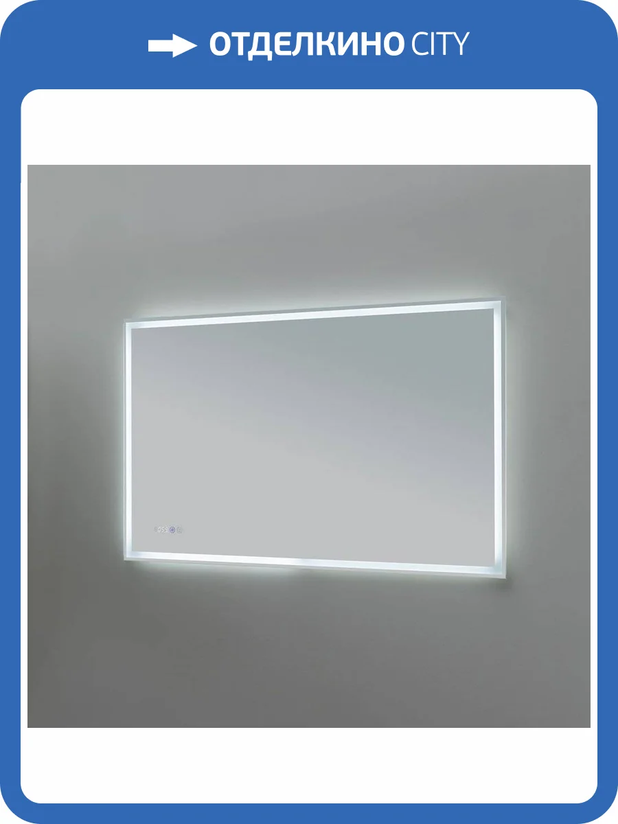 Зеркало Aquanet Оптима 120 фото 6