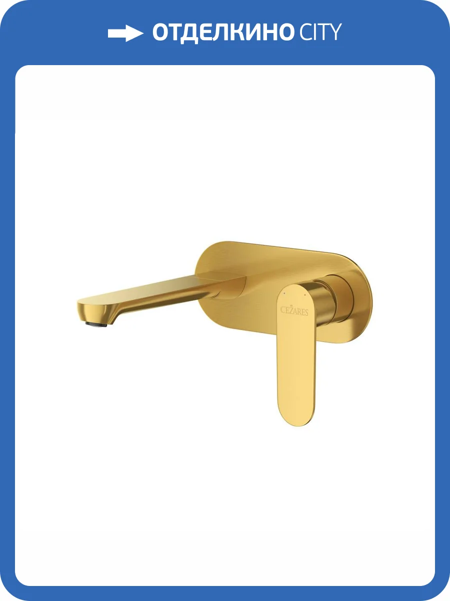 Смеситель для раковины Cezares STYLUS-BLI1-BORO-W0 брашированное золото фото 6