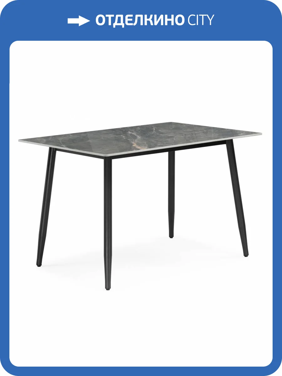 Стол Woodville Rion 15907 серый мрамор, черный 120x80x75 фото 9