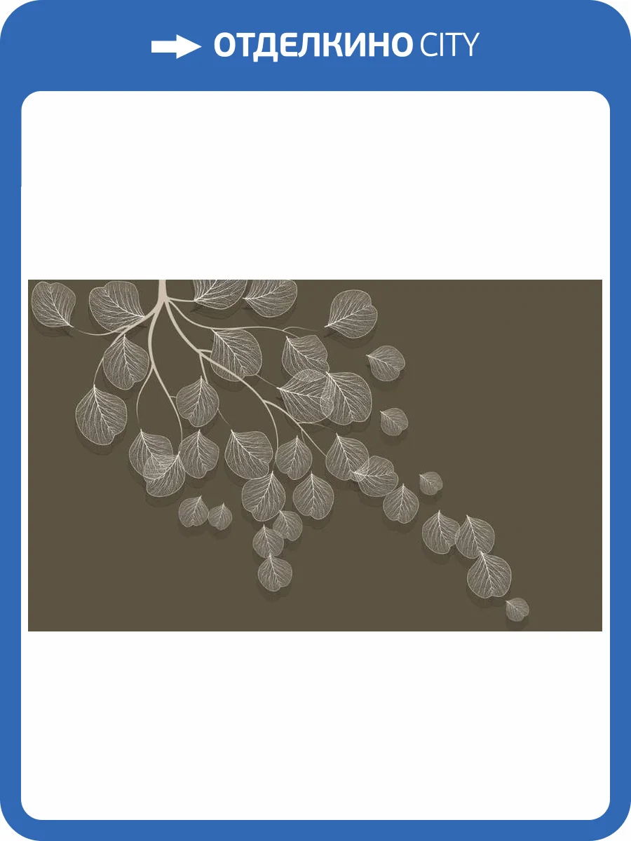 3D Фотообои Artegrafico «Утончённая ветвь в горчичном оттенке» PL-089 акварель фото 2