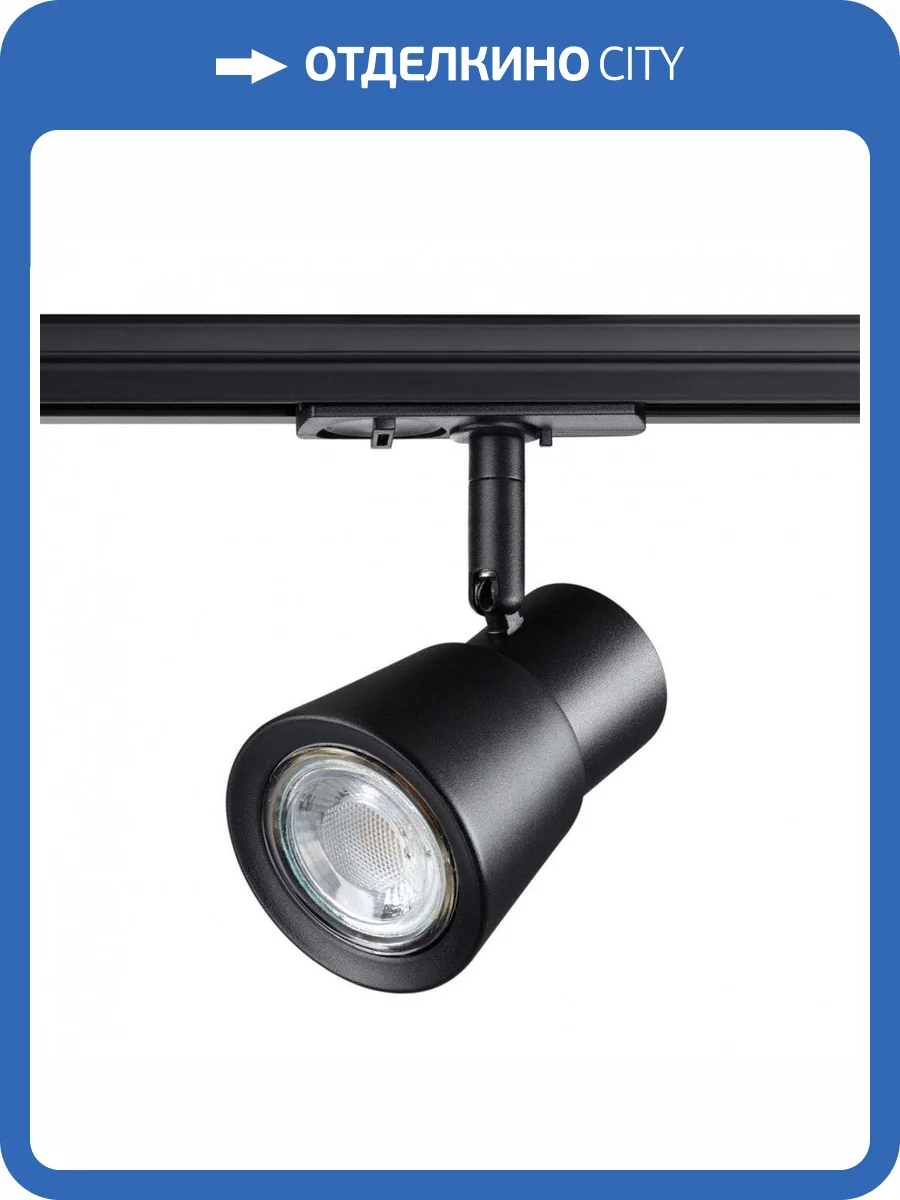 Трековый светильник Novotech Port 370932 фото 5