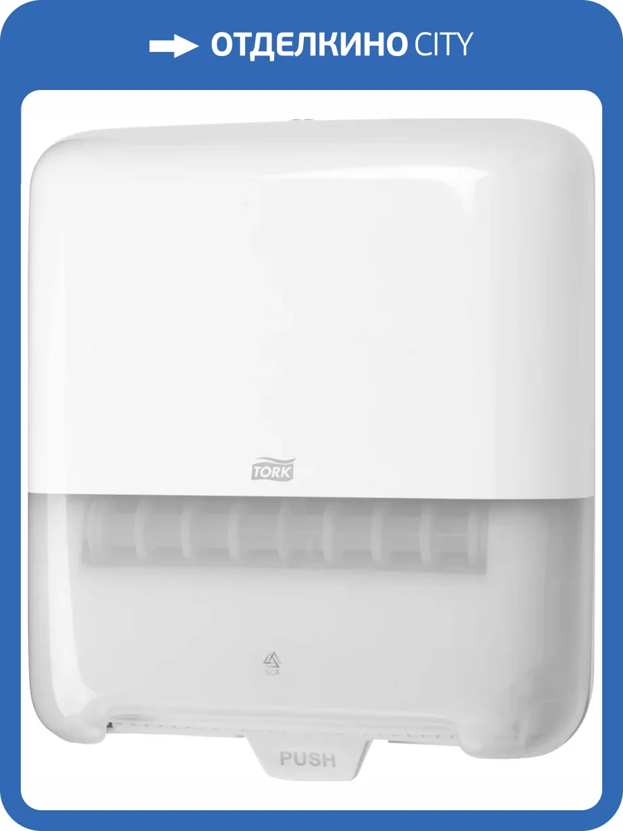 Диспенсер бумажных полотенец Tork Elevation Matic 551000 H1 белый фото 2