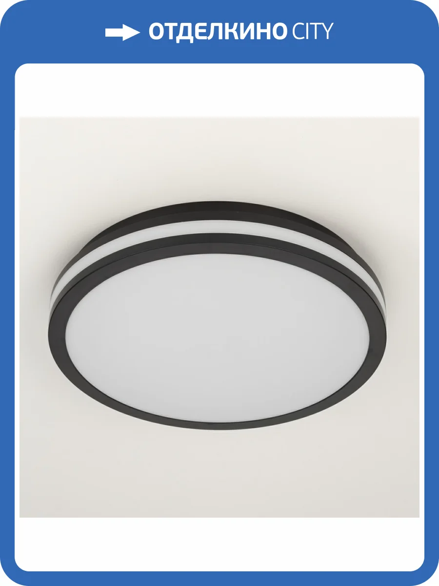 Потолочный влагозащищённый светильник Citilux Luns CL711021V фото 6