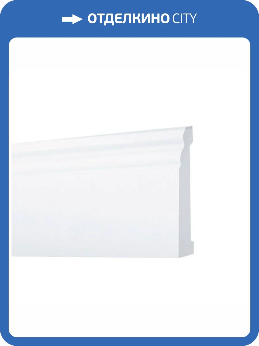 Плинтус композитный Arbiton Stiq S0820 Белый 2200x10x80 фото 2