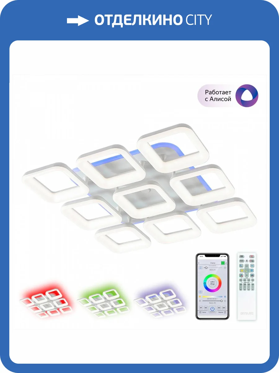 Потолочная люстра Citilux Паркер Смарт CL225A290E фото 5