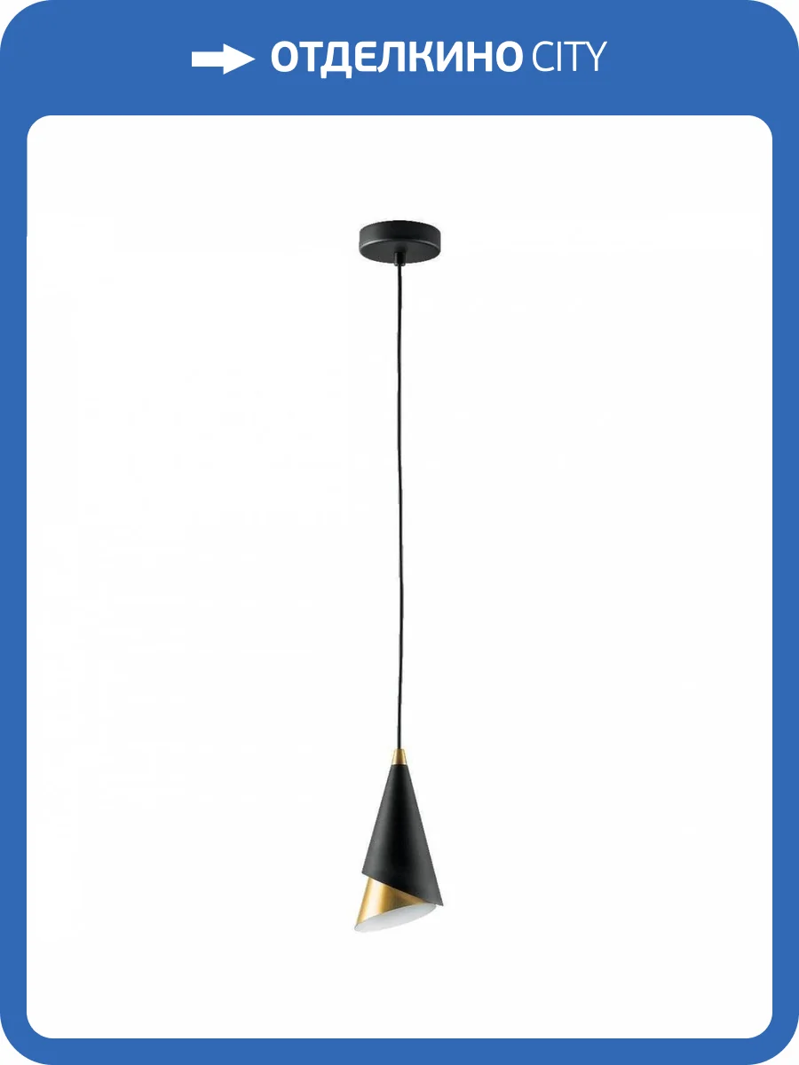 Подвесной светильник Lightstar Cone 757010 фото 5