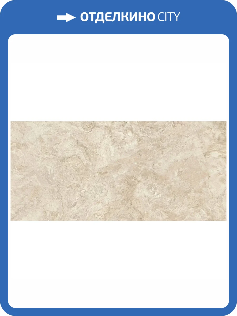 Керамогранит Baldocer Canyon Beige Rect 120x260 фото 5