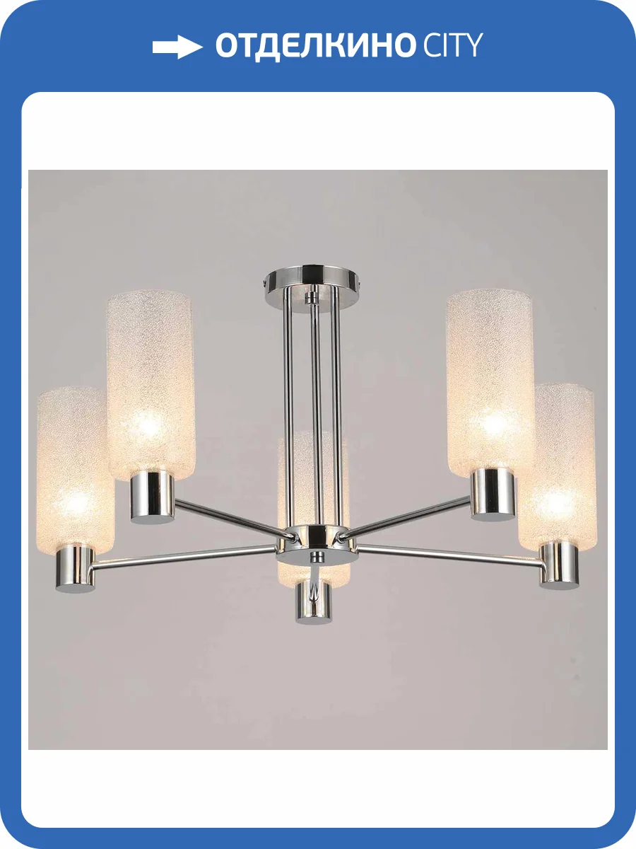 Потолочный светильник Illumico IL0317-5C-79 CR фото 2