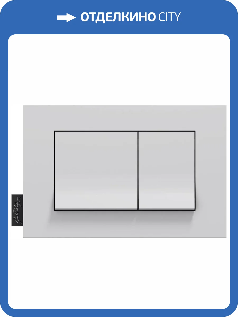 Кнопка смыва Jacob Delafon E20858-00 белая фото 3