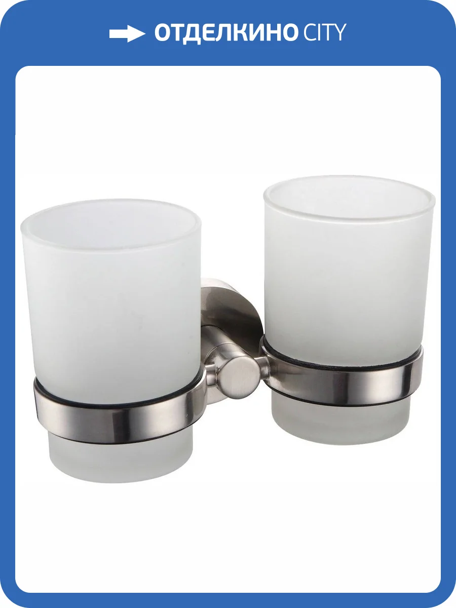 Стакан Fixsen Modern FX-51507 двойной фото 2