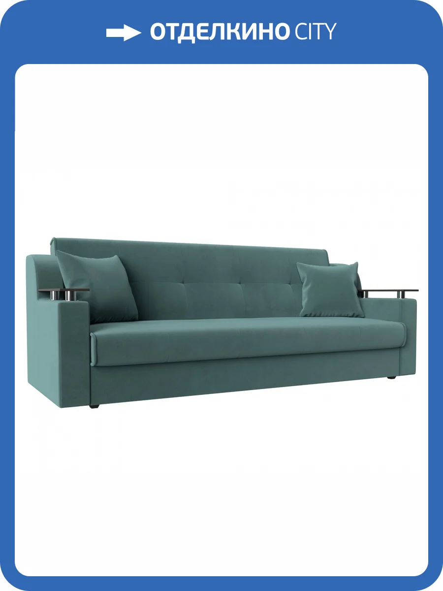 Прямой диван книжка Лига Диванов Сенатор 100620 Бирюзовый 210/85/90 фото 10
