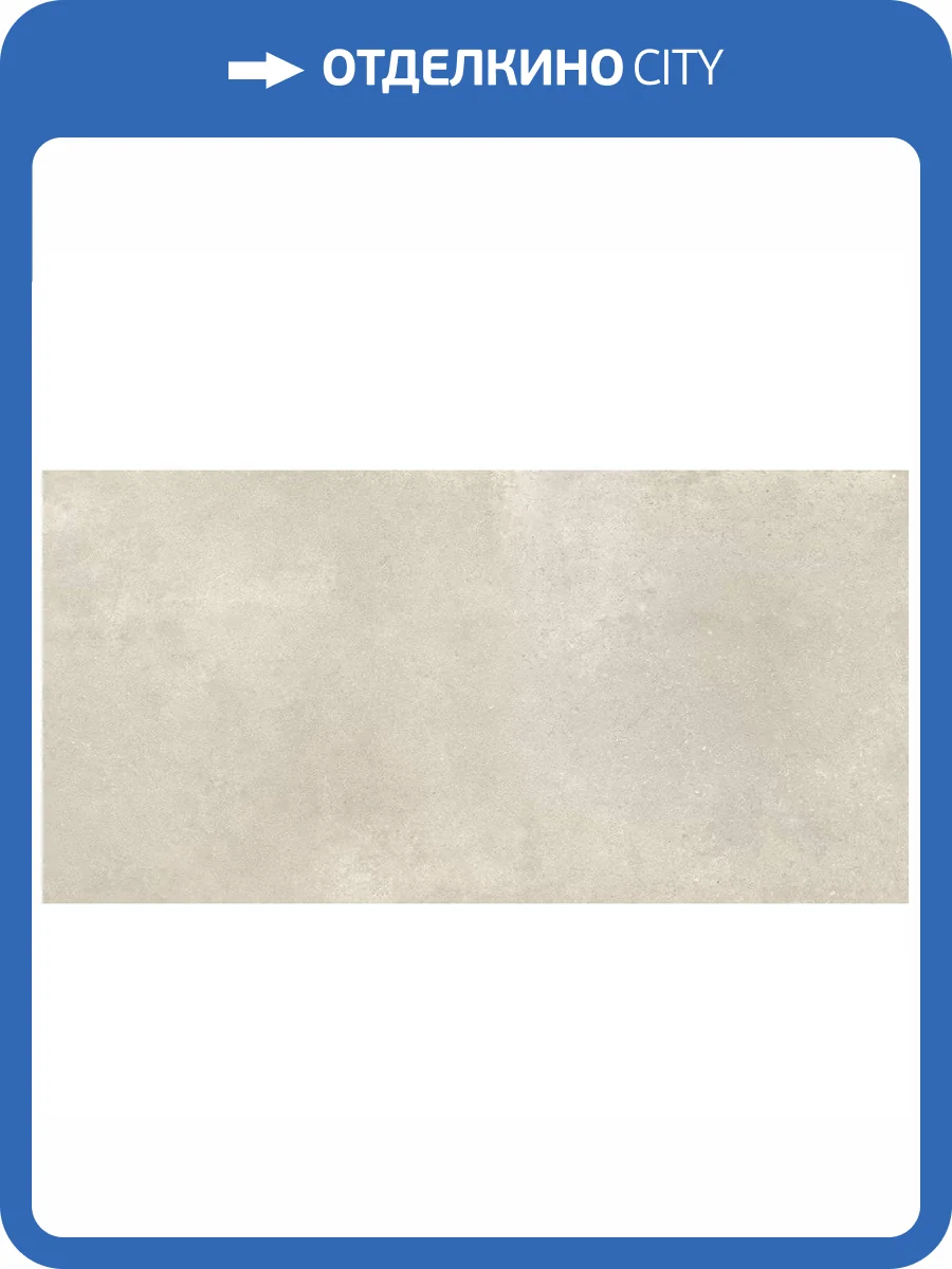 Керамогранит Baldocer Arkety Sand Rect 60x120 фото 19