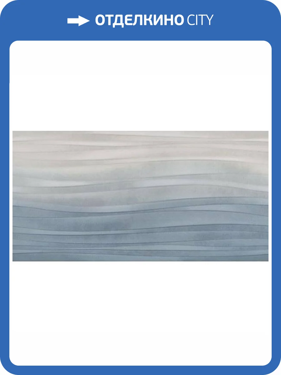 Керамическая плитка Kerama Marazzi Маритимос 11142R Микс Структура Обрезной 30x60 фото 3