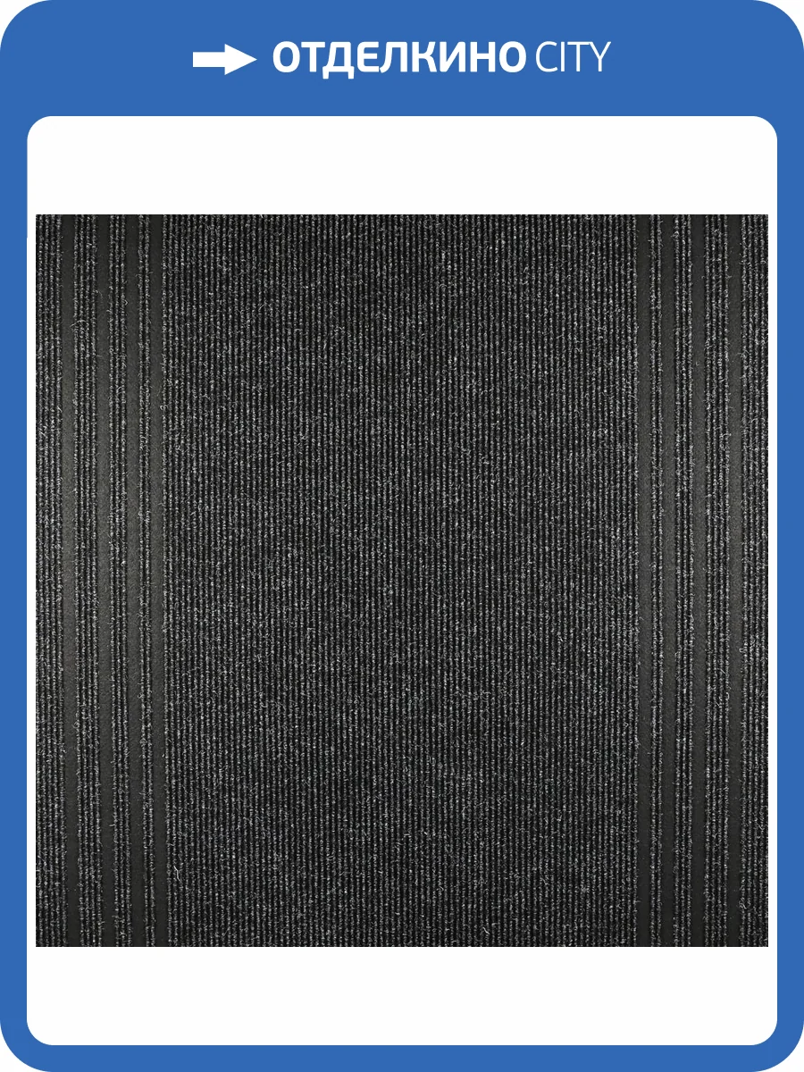 Ковровая дорожка Tarkett Стейз 766 0.8м (резка) фото 2